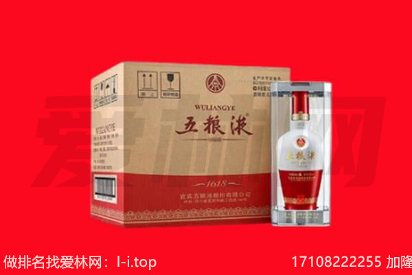 公主岭市回收陈年五粮液.jpg