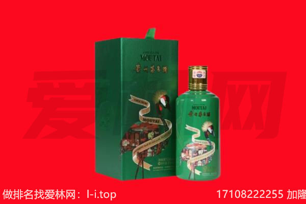 公主岭市回收出口茅台酒.jpg