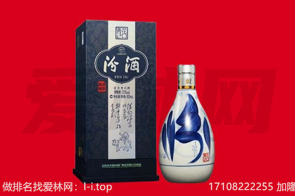 公主岭市回收汾酒.jpg