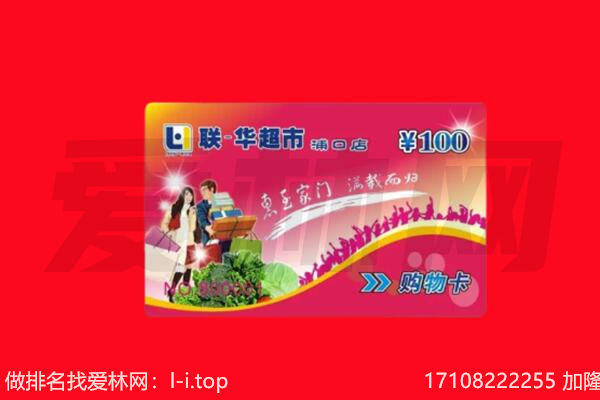 公主岭市购物卡回收.jpg