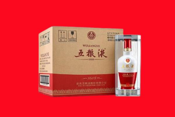 公主岭市回收陈年五粮液.jpg